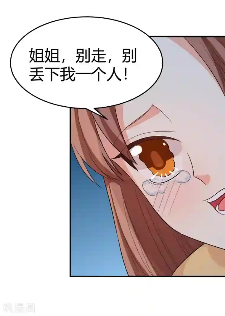 纯爱指令第29话