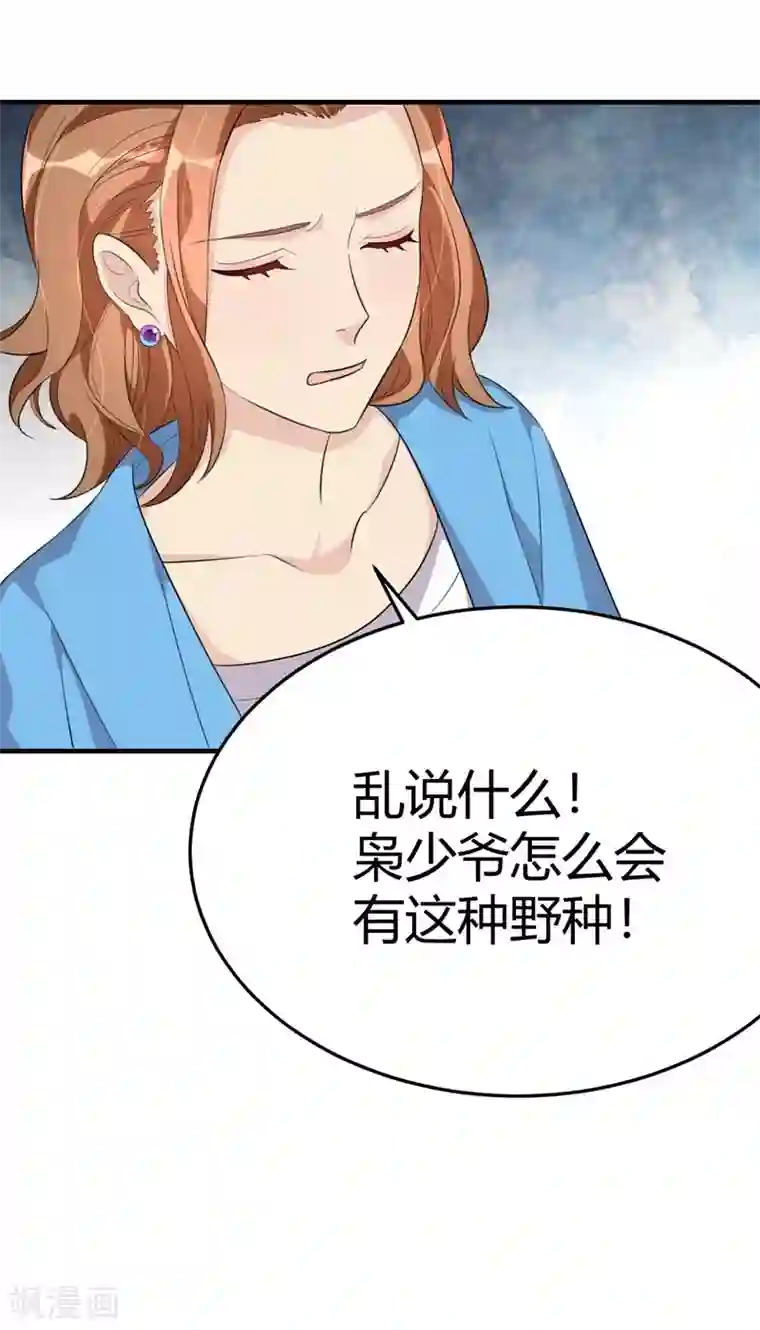 纯爱指令第29话