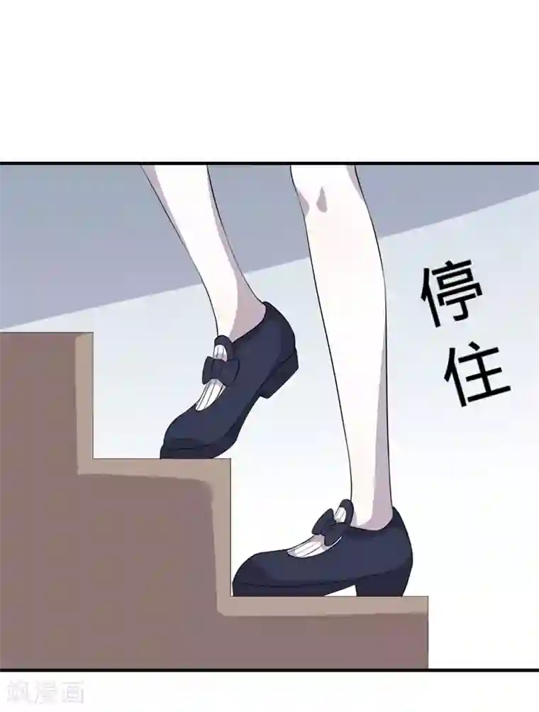 纯爱指令第29话