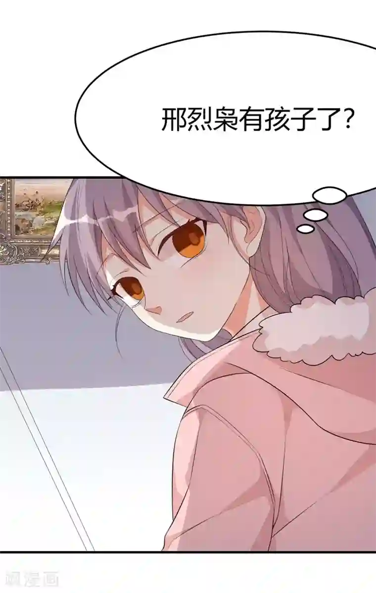纯爱指令第29话