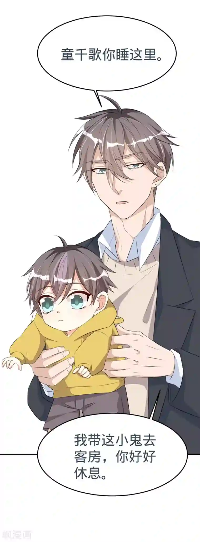 纯爱指令第30话