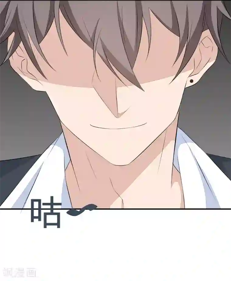 纯爱指令第30话