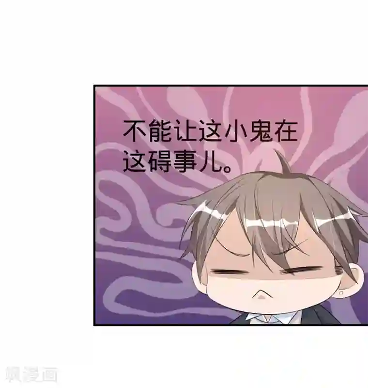 纯爱指令第30话