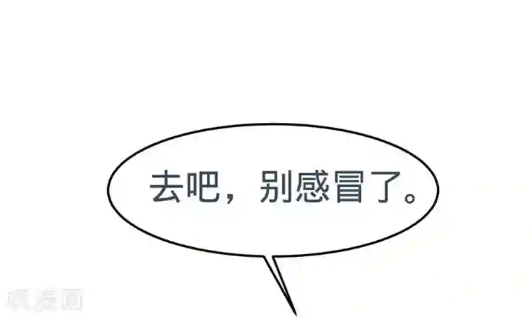 纯爱指令第30话