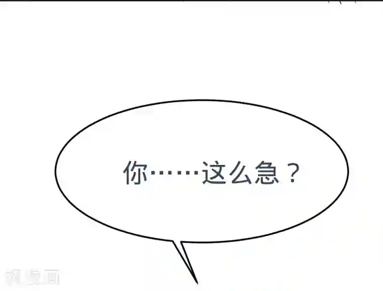 纯爱指令第30话