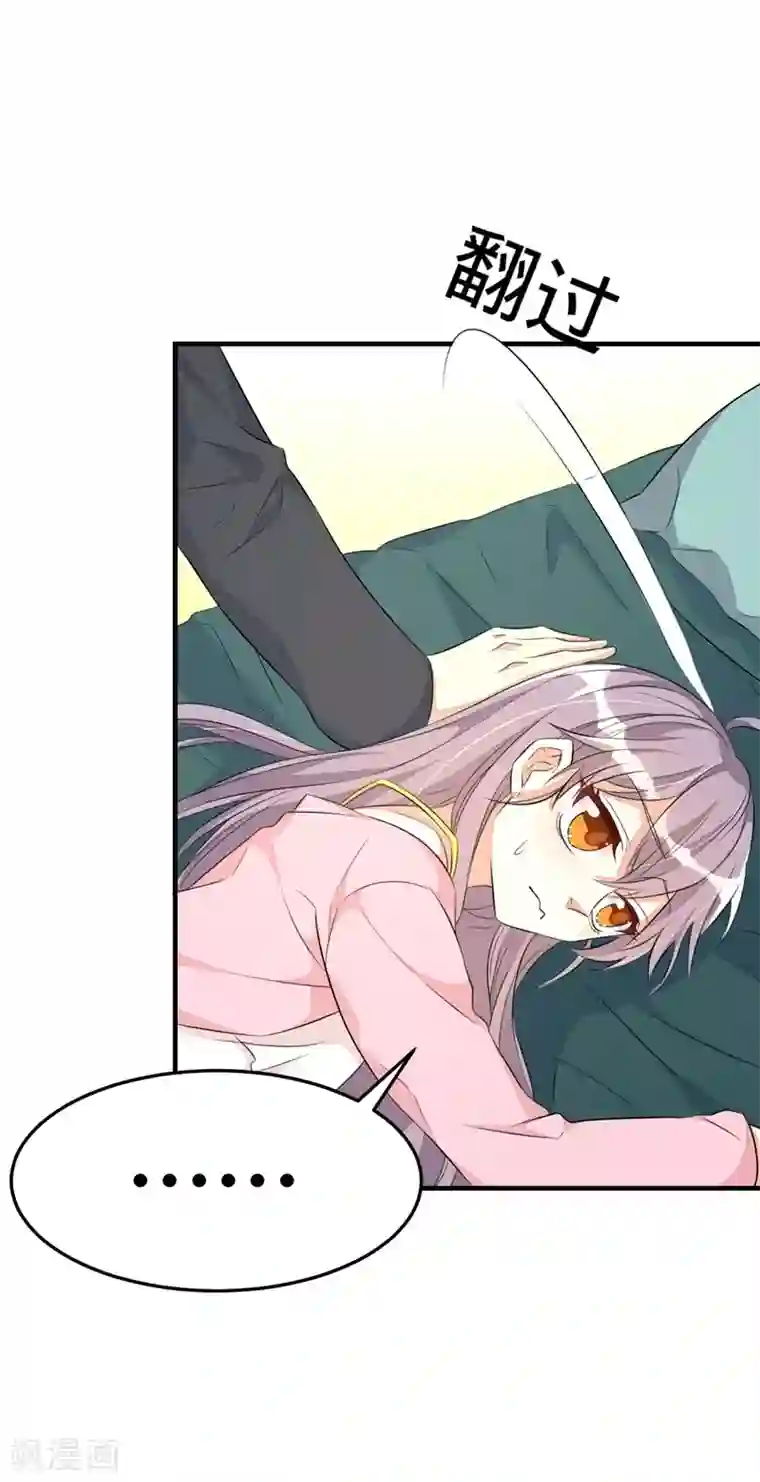 纯爱指令第31话