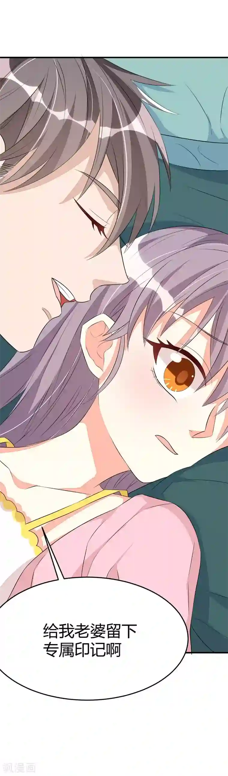 纯爱指令第31话