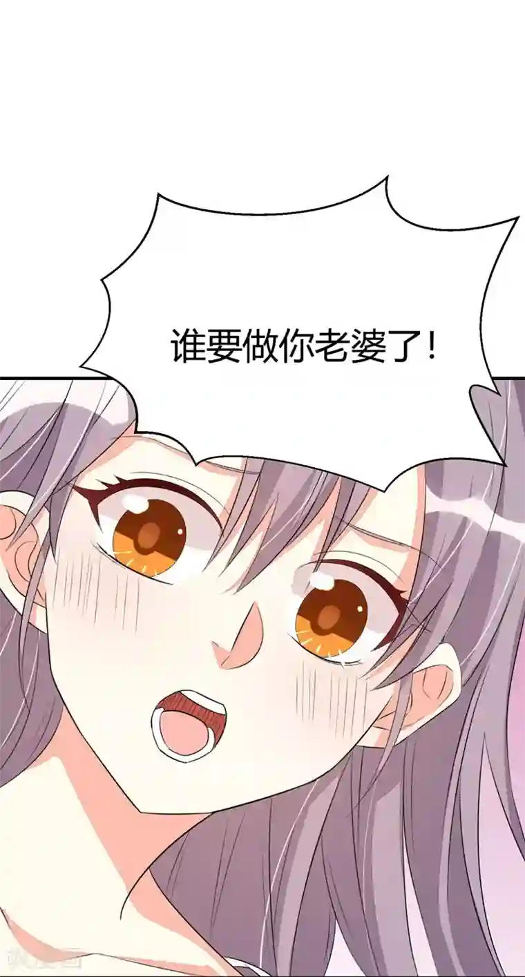 纯爱指令第31话