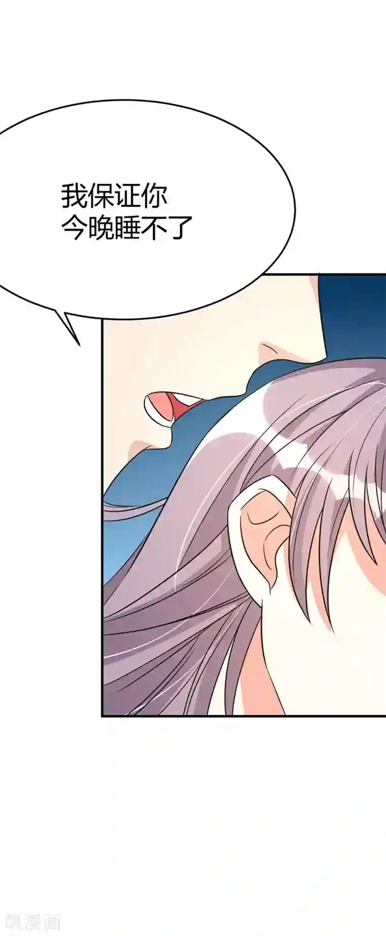 纯爱指令第31话