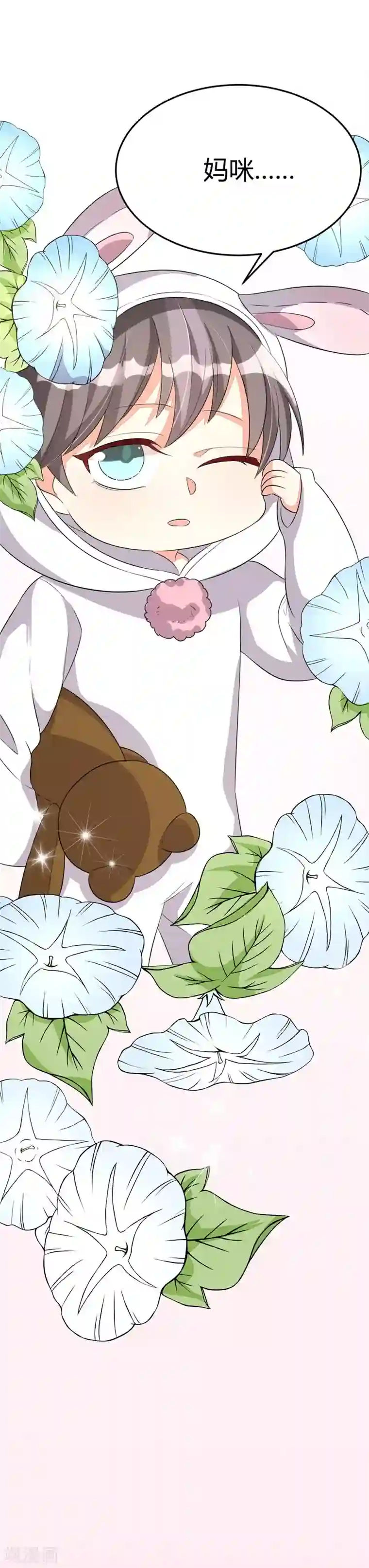 纯爱指令第31话