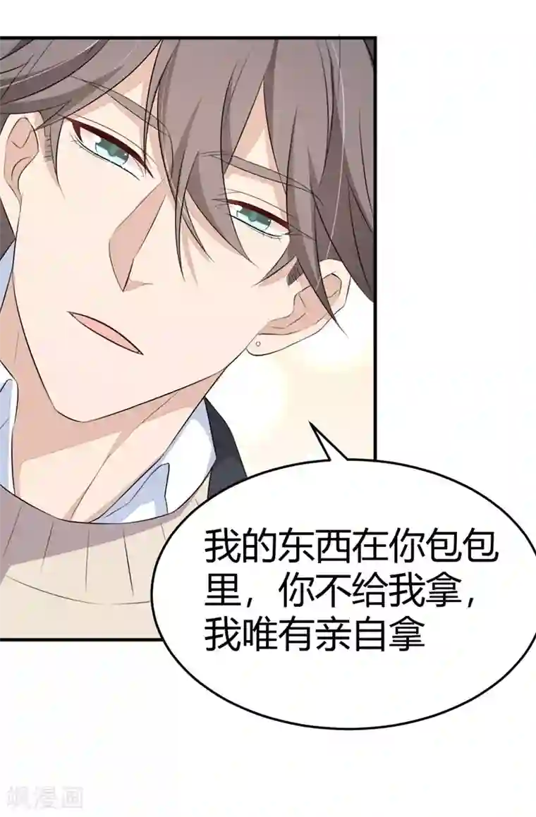 纯爱指令第31话