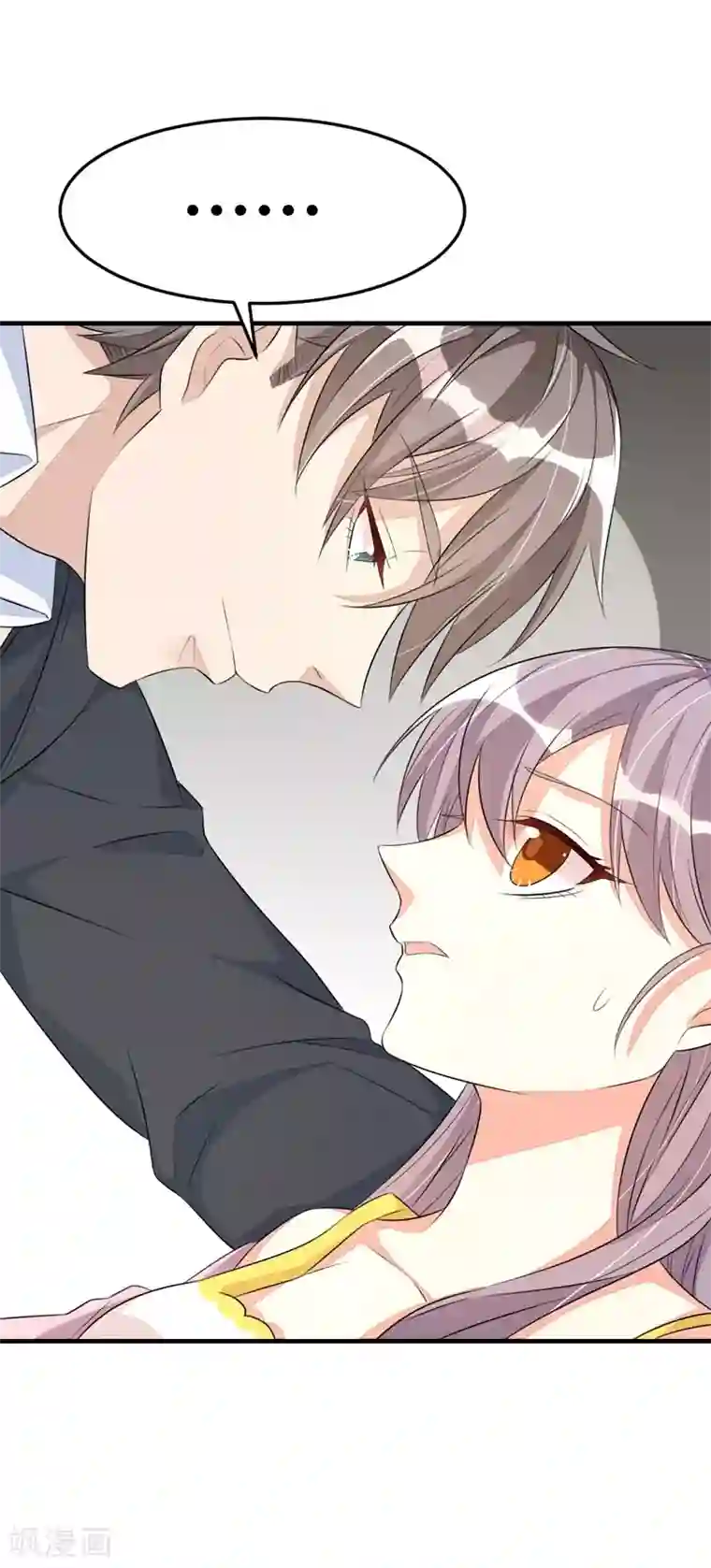 纯爱指令第31话