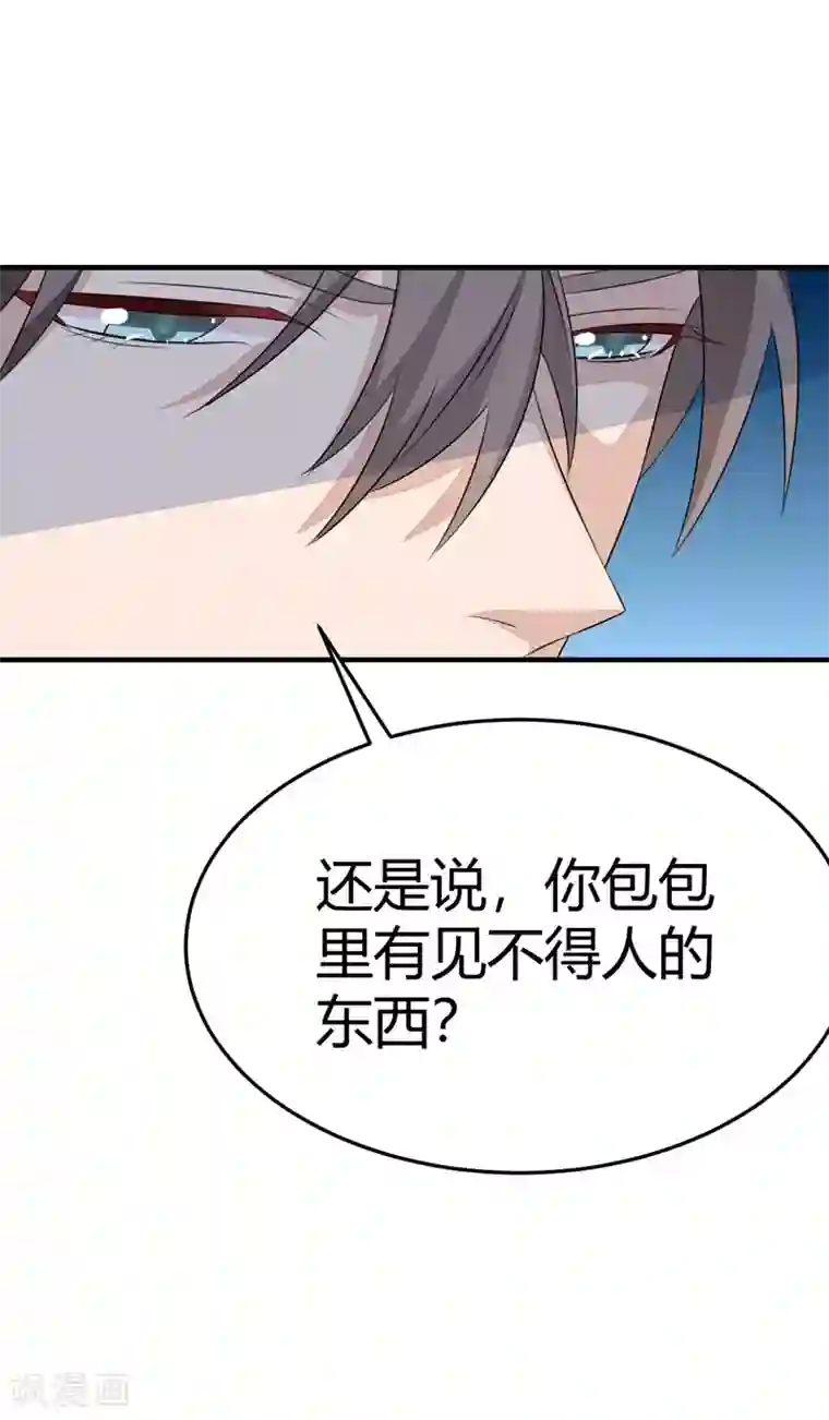 纯爱指令第31话