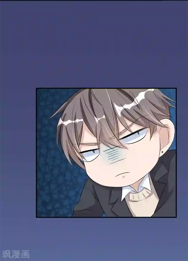 纯爱指令第32话