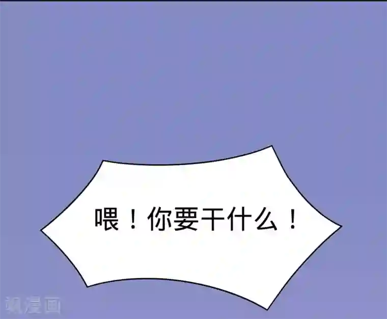 纯爱指令第32话
