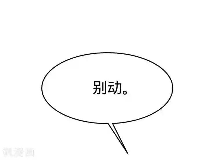 纯爱指令第32话