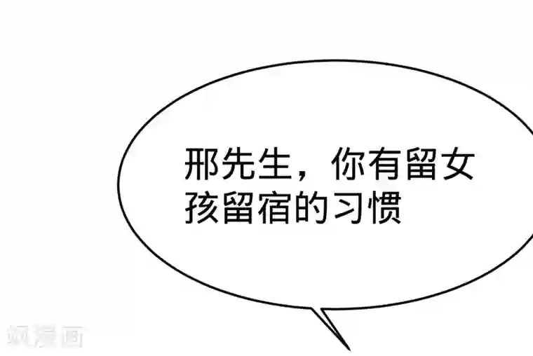 纯爱指令第32话