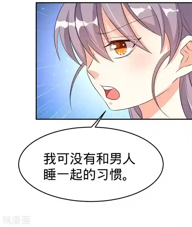 纯爱指令第32话