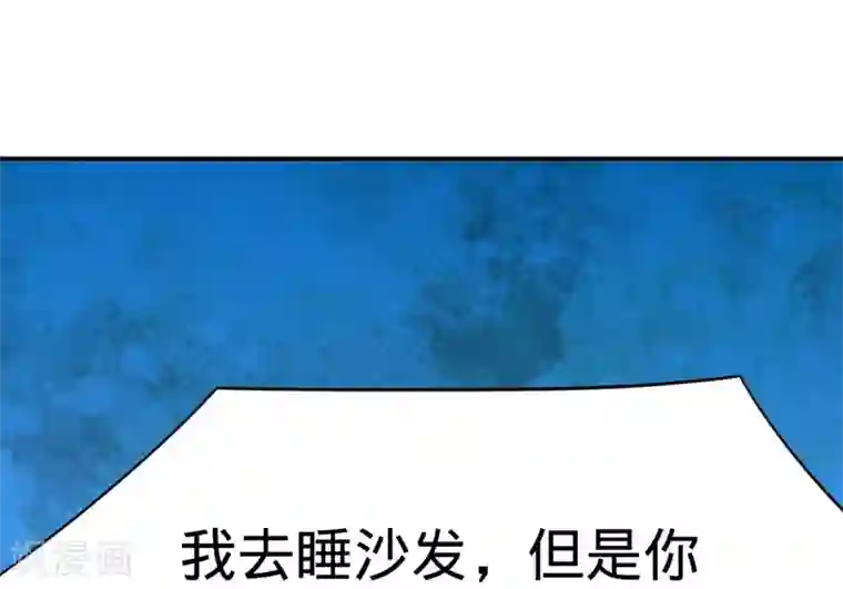 纯爱指令第32话