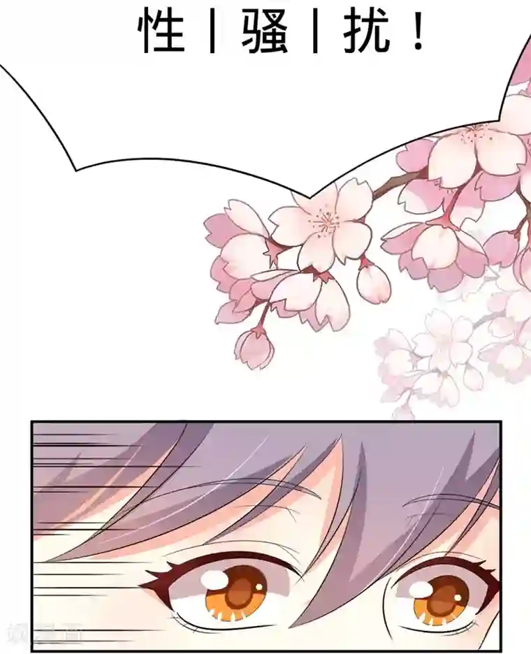 纯爱指令第32话