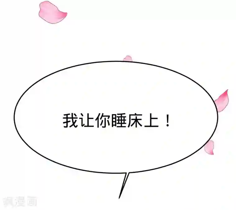 纯爱指令第32话