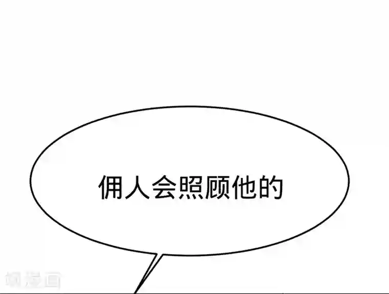 纯爱指令第32话