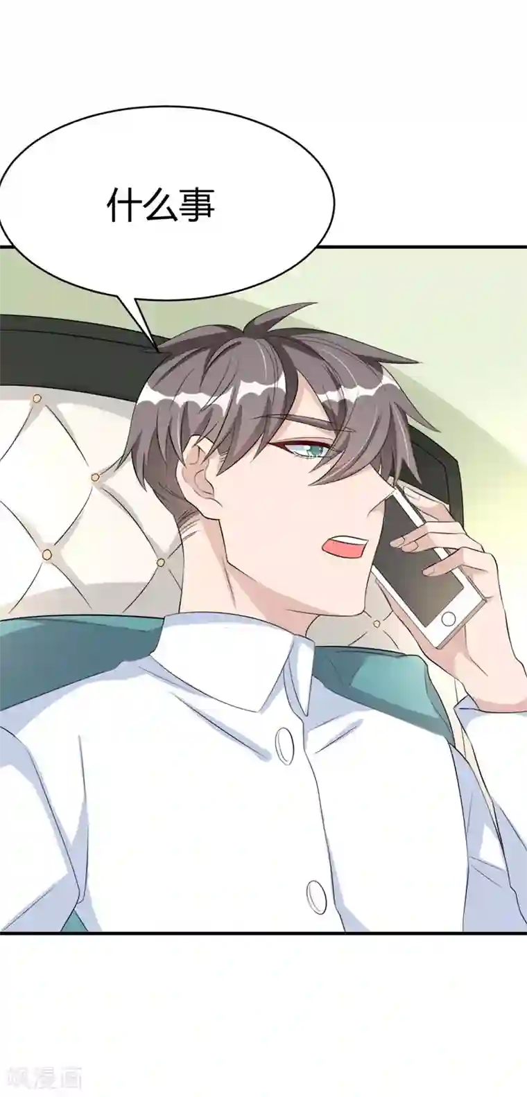 纯爱指令第33话