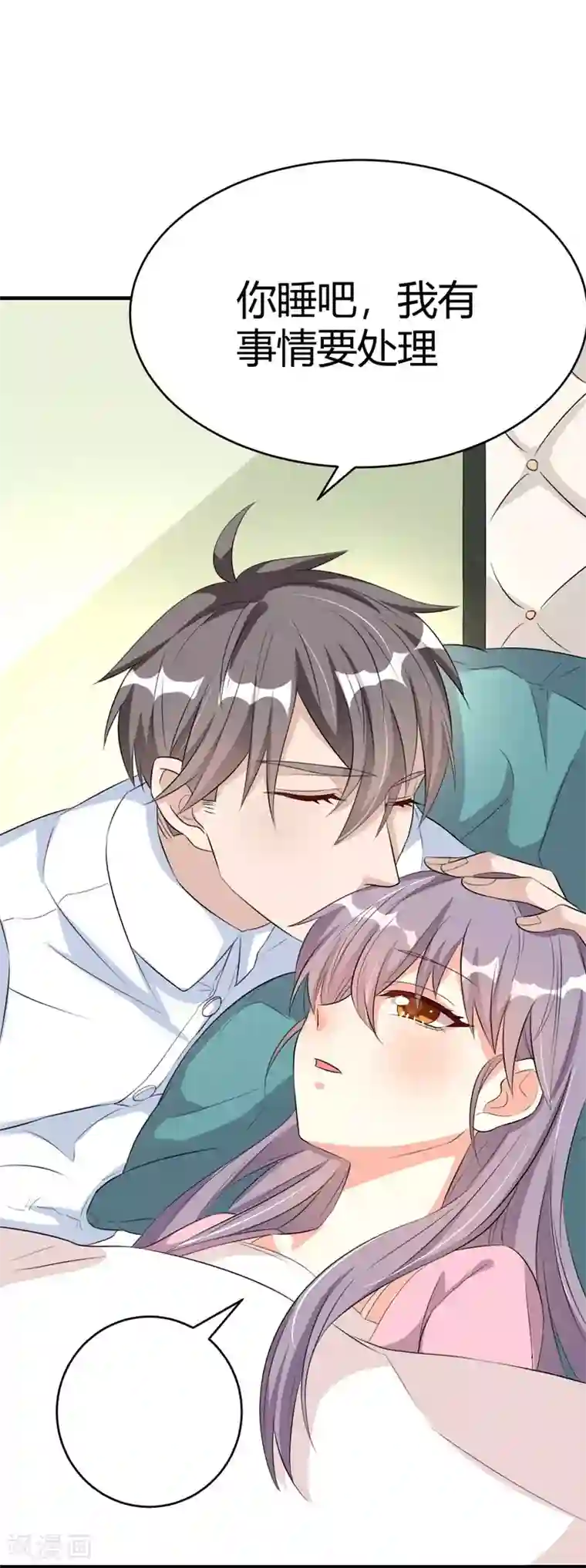 纯爱指令第33话