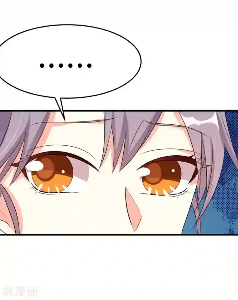 纯爱指令第33话