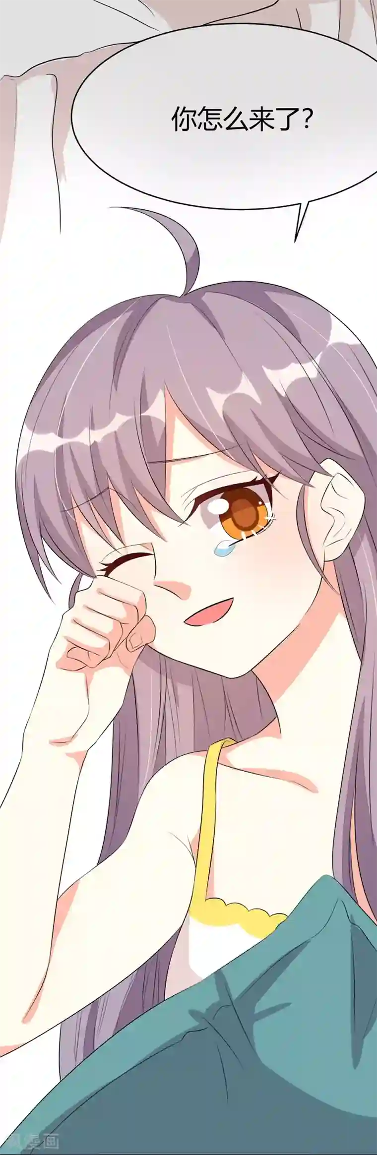 纯爱指令第33话