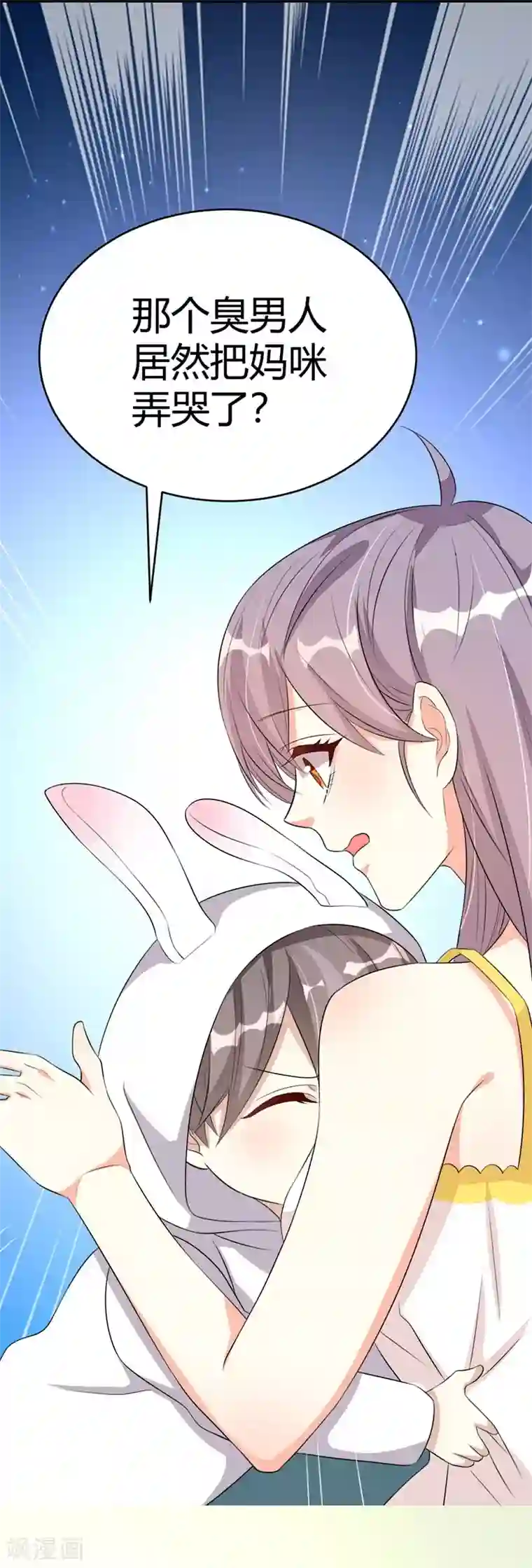 纯爱指令第33话