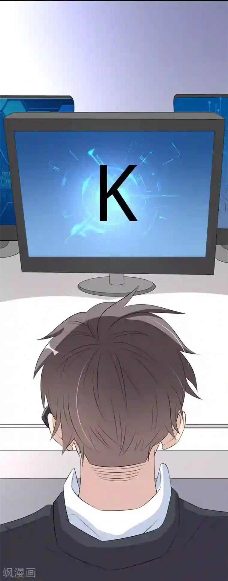 纯爱指令第33话