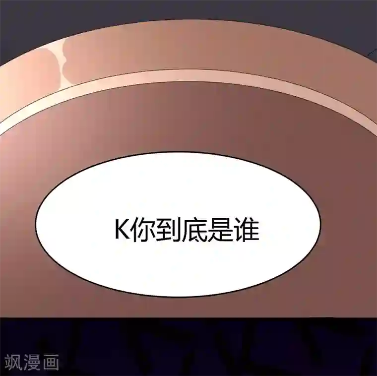 纯爱指令第33话