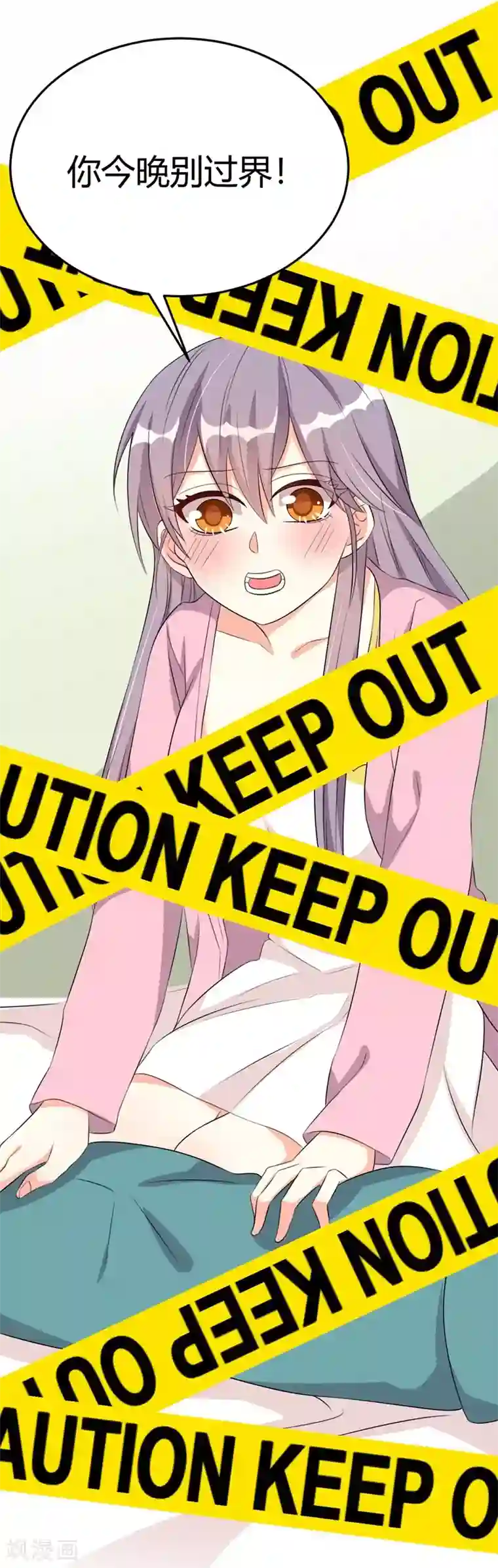 纯爱指令第33话