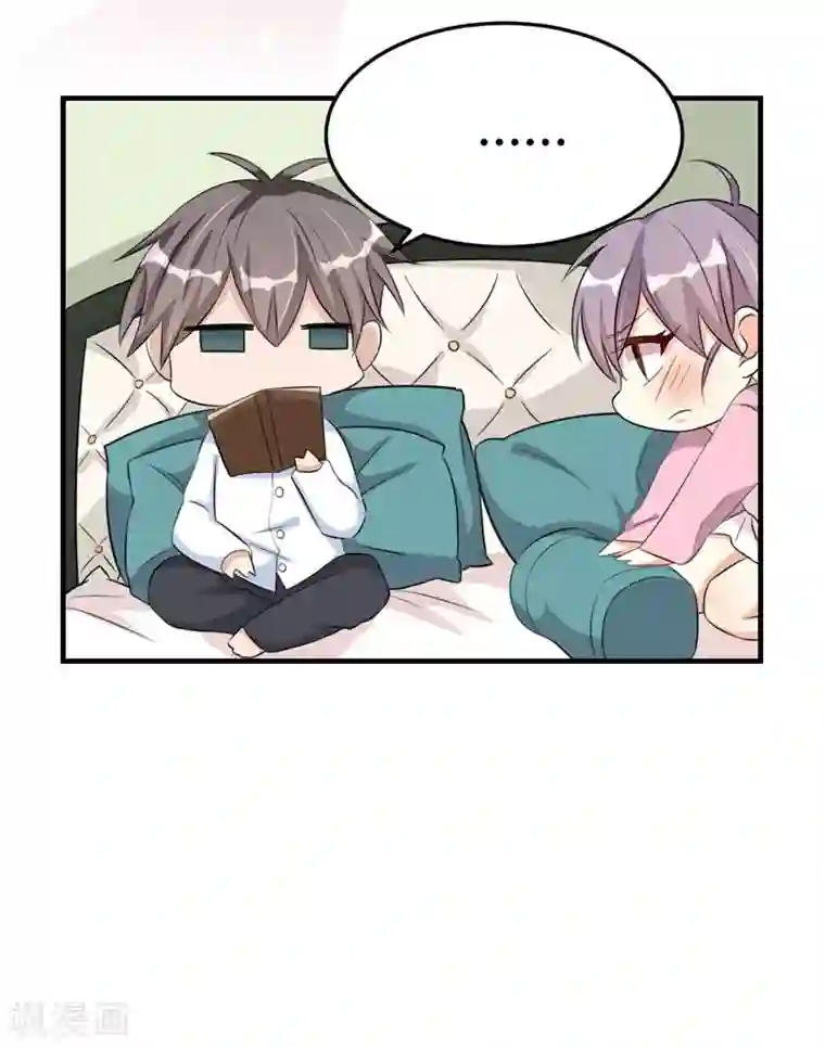 纯爱指令第33话