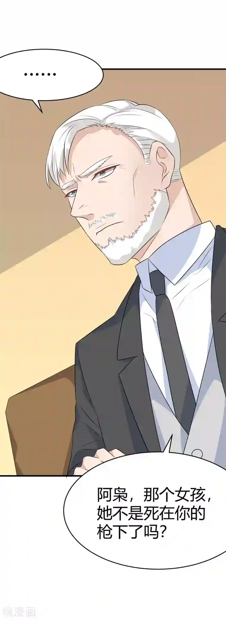 纯爱指令第34话