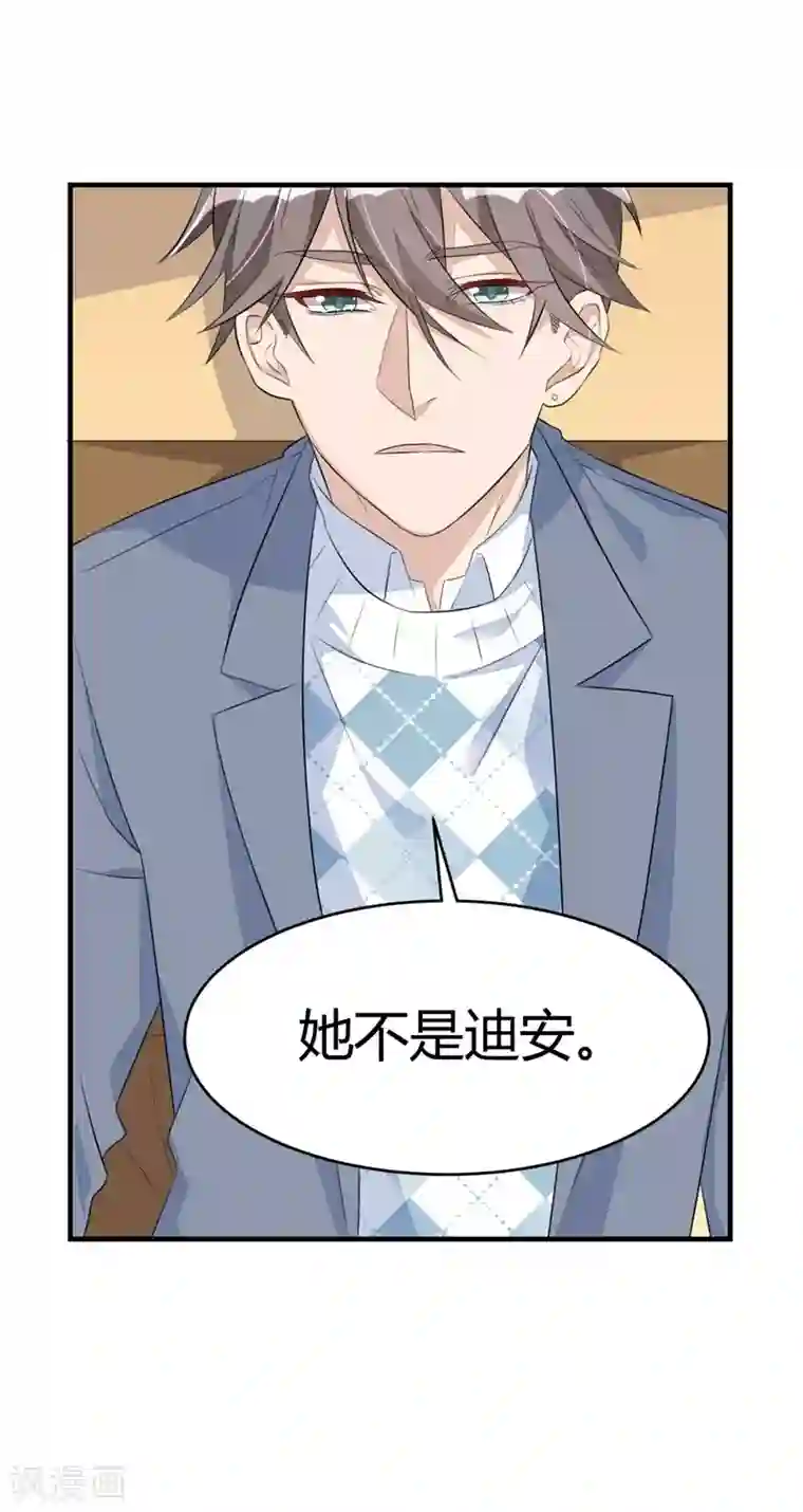 纯爱指令第34话