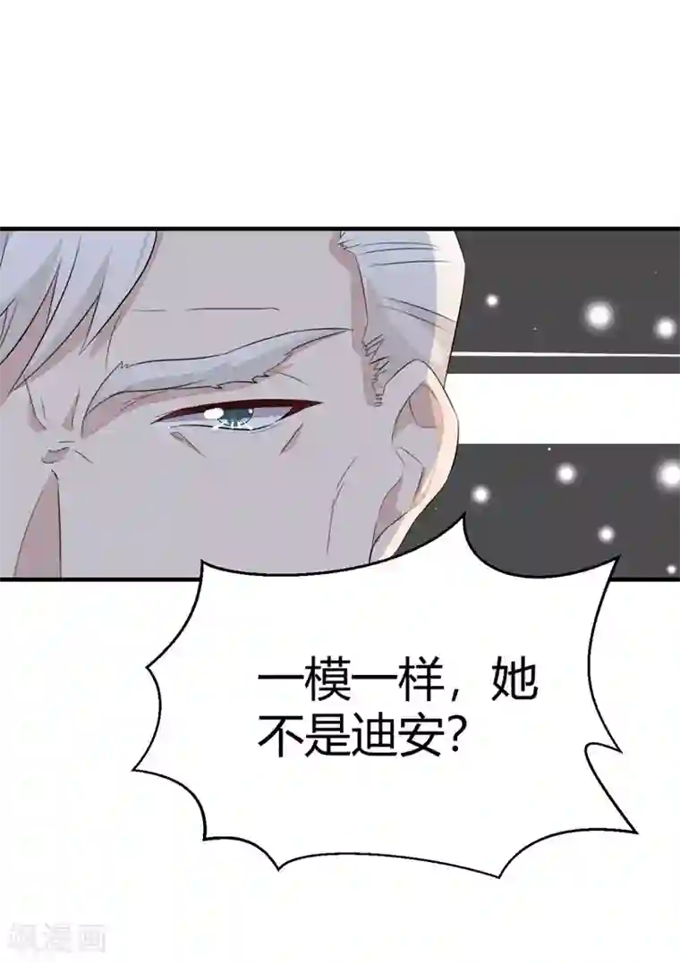 纯爱指令第34话