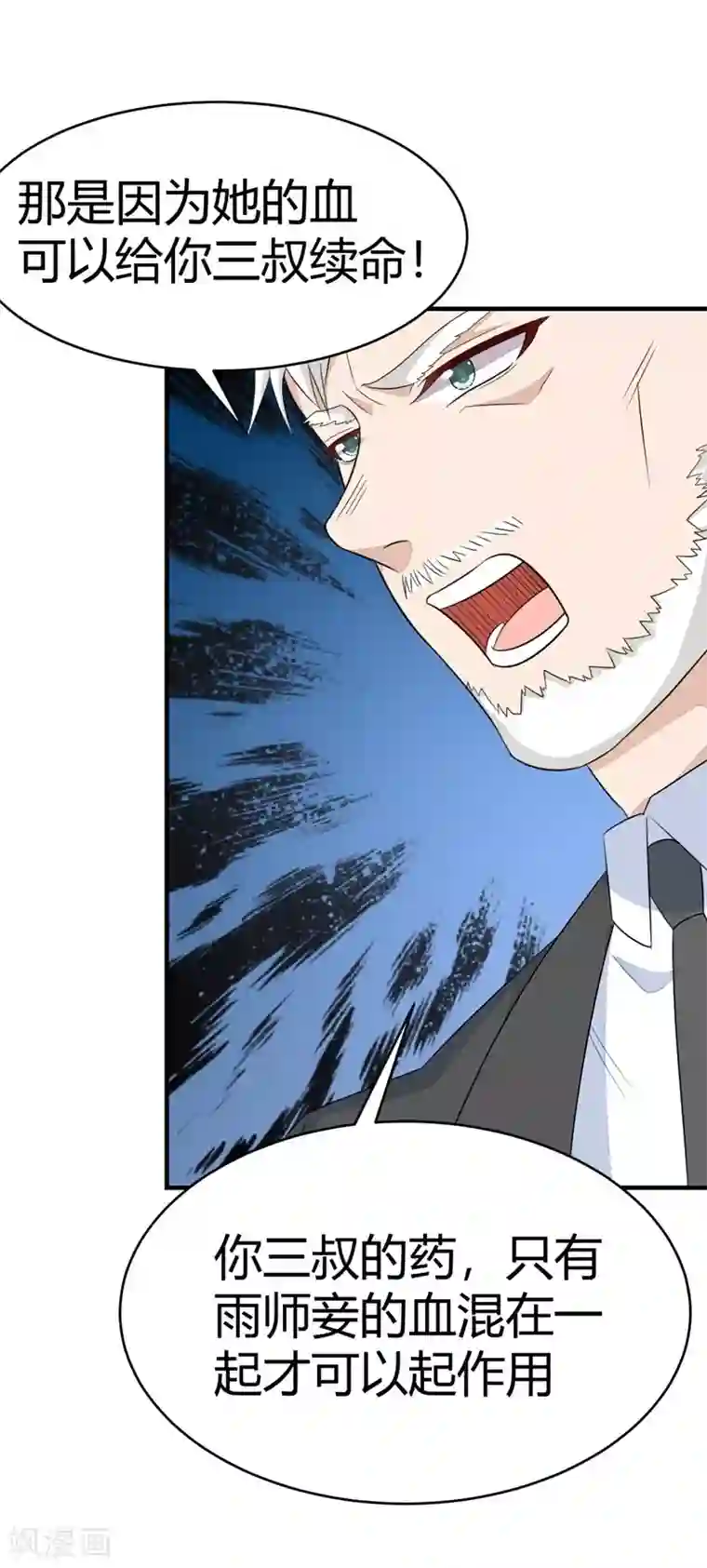 纯爱指令第34话