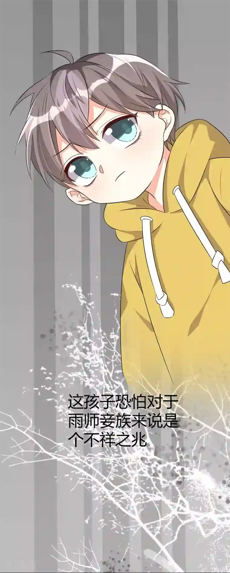 纯爱指令第34话