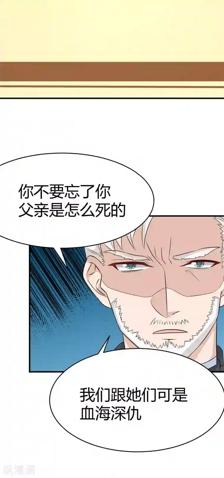 纯爱指令第34话
