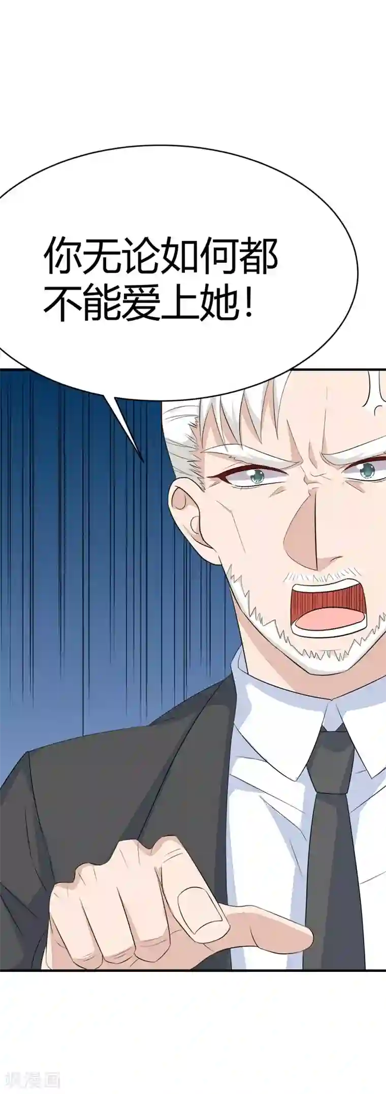 纯爱指令第34话