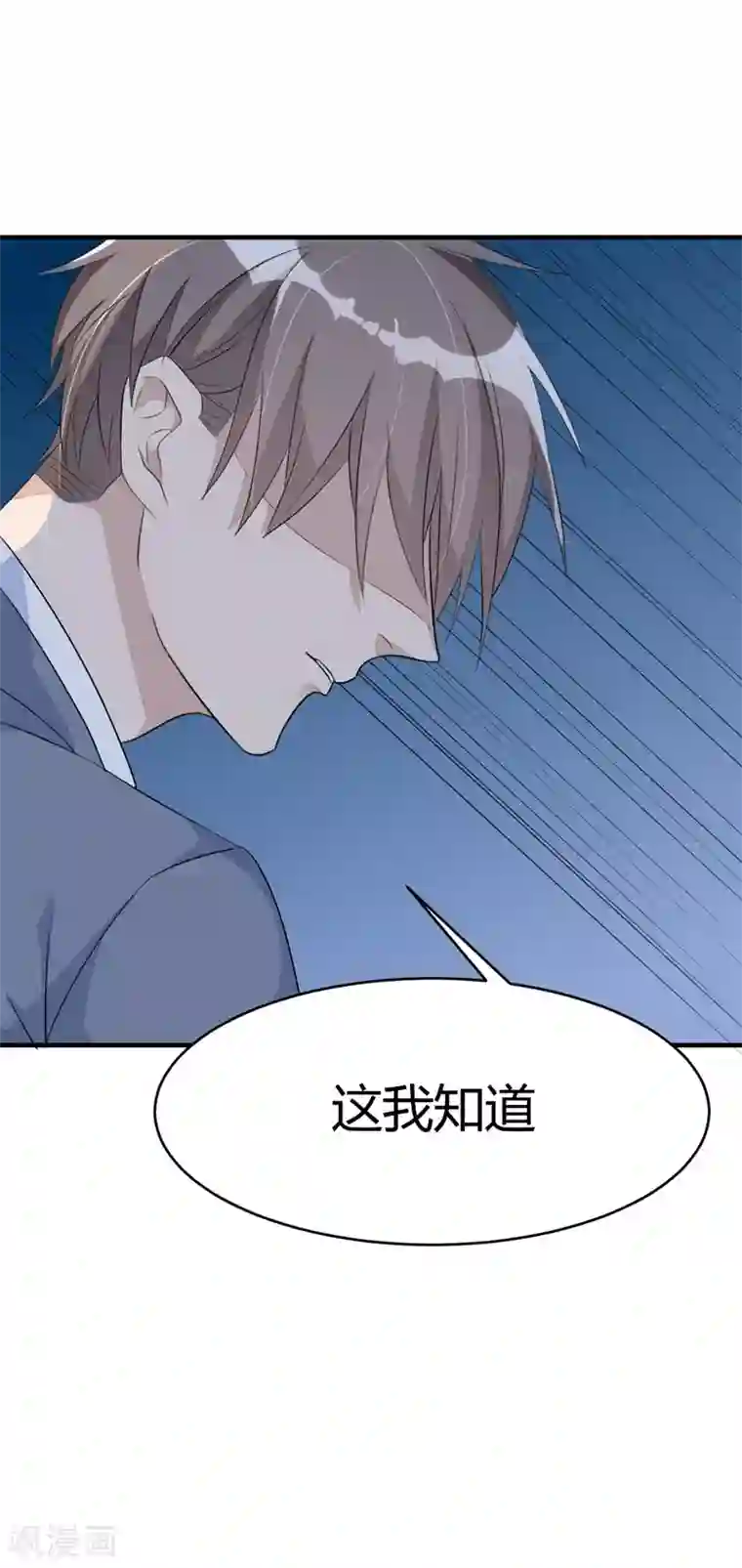 纯爱指令第34话
