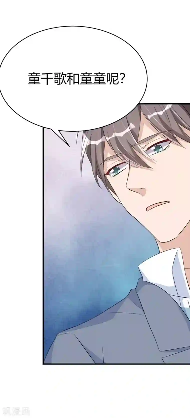 纯爱指令第34话