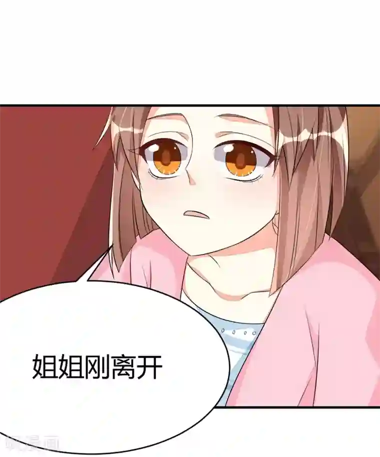 纯爱指令第34话