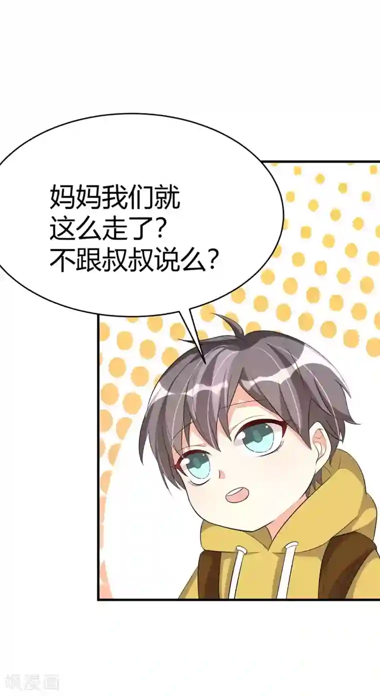 纯爱指令第34话