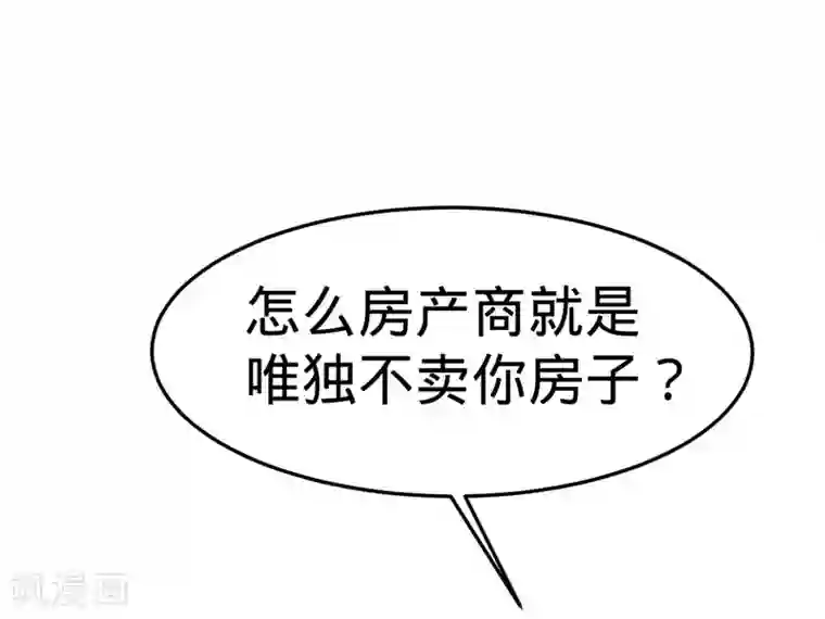 纯爱指令第35话