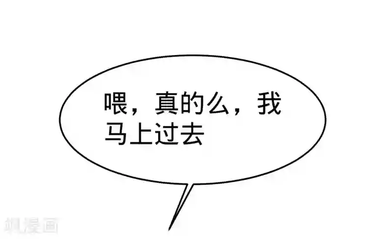 纯爱指令第35话