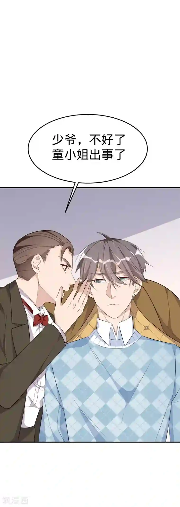 纯爱指令第35话