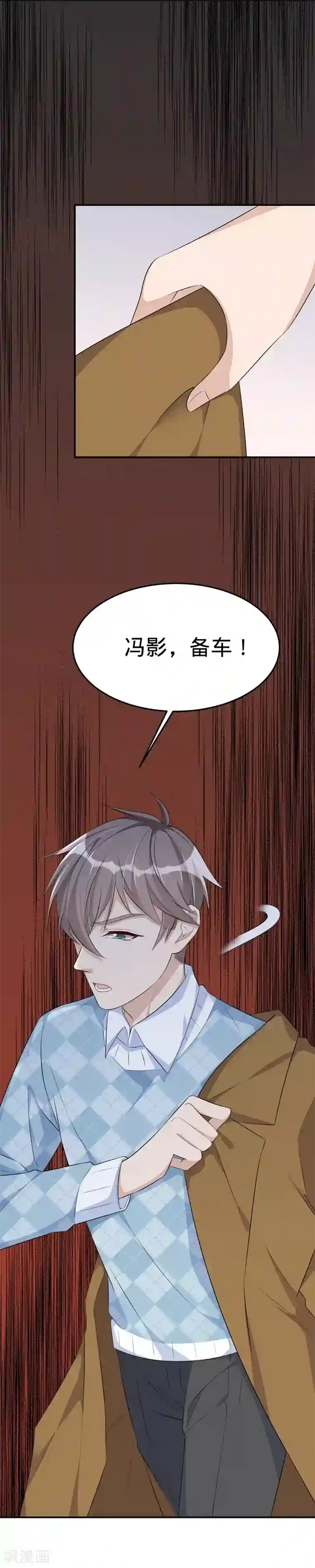 纯爱指令第35话